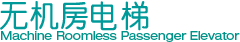 西德电梯