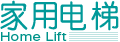 西德电梯
