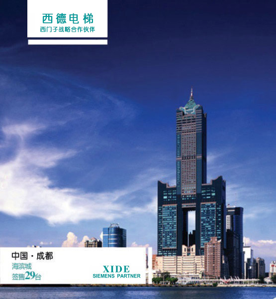 chengdu seaside city