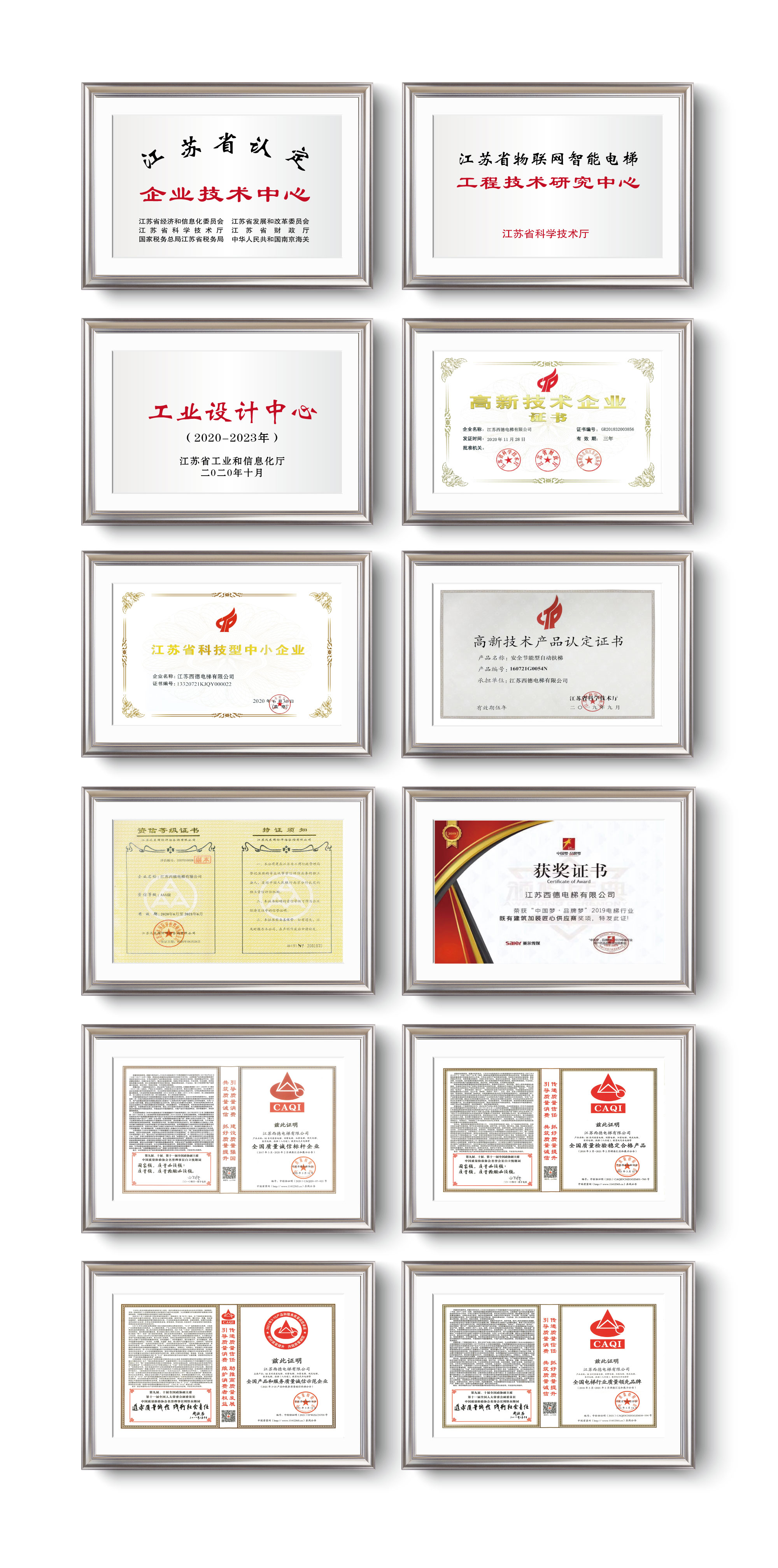 尊龙凯时的荣誉证书2