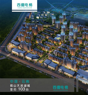 中国·云南砚山