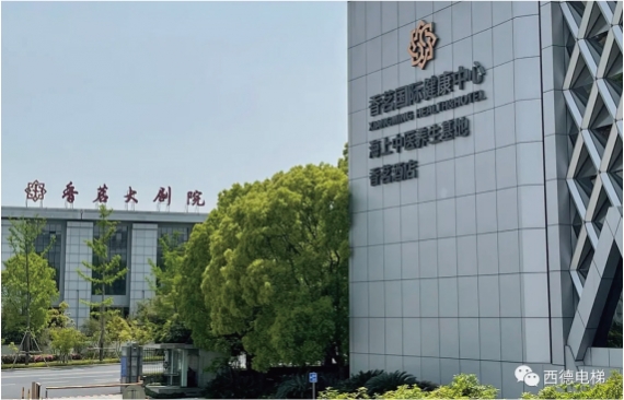 【深度合作·赢在未来】西德电梯成功举办安徽·福建区域“城市股份公司合伙人计划”推广大会